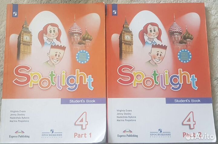 Учебник Английский язык 4 класс в двух частях