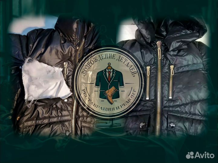 Реставрация одежды Ремонт Восстановление Ателье