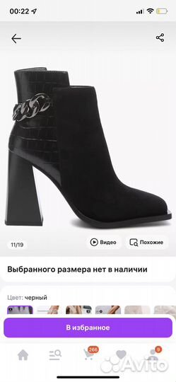 Ботильоны квадратный нос 40 размер