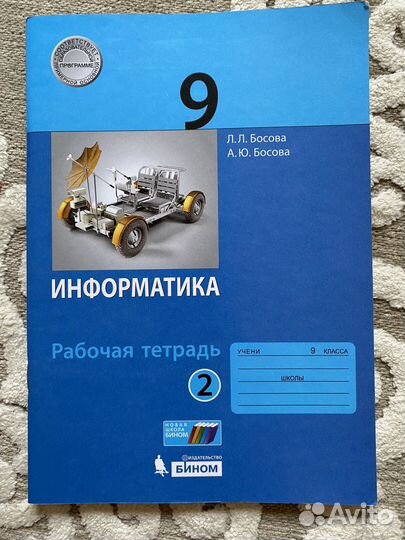 Рабочая тетрадь