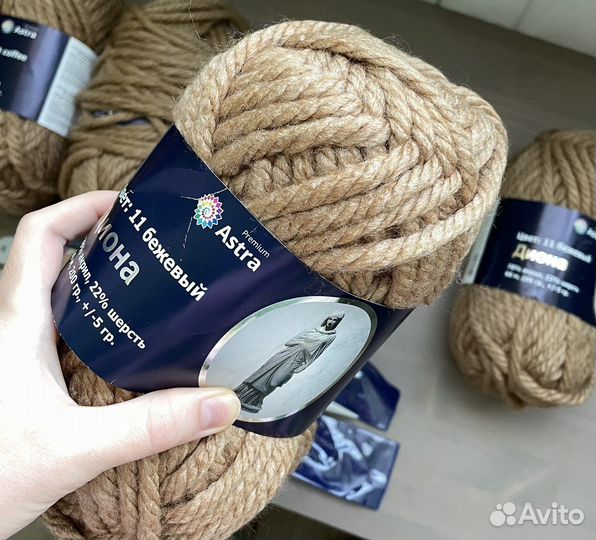 Пряжа толстая Диона 5 мотков и спицы 20 мм