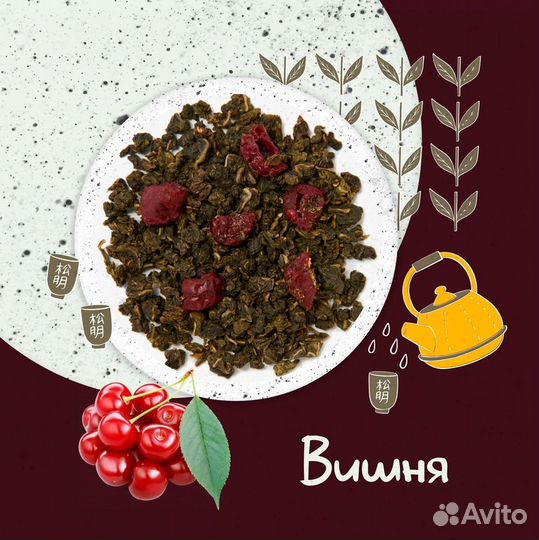 Китайский чайный микс