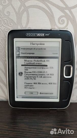 Электронная книга pocketbook 360 plus