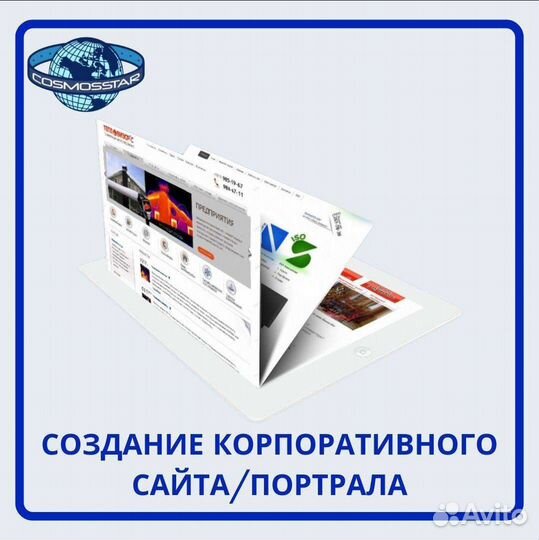 Создание и продвижение сайтов