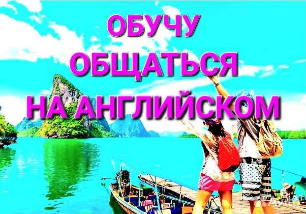 Практика английского языка