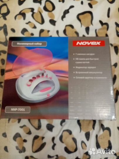 Маникюрный набор