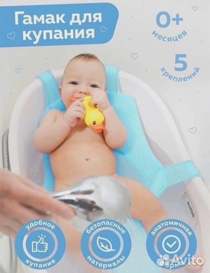 Гамак для купания