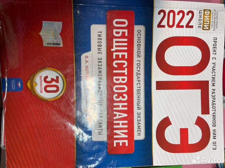 Книги огэ, итоговое собеседование и атласы