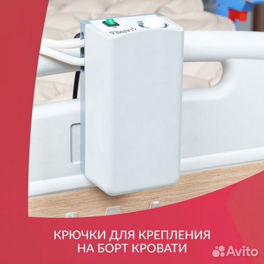 Матрас противопролежневый Армед