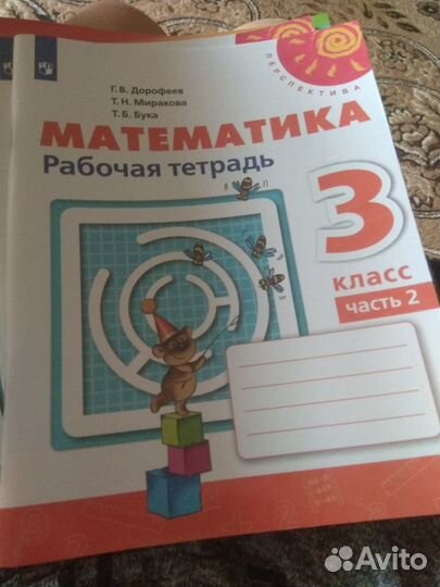 Рабочие тетради 3 класс