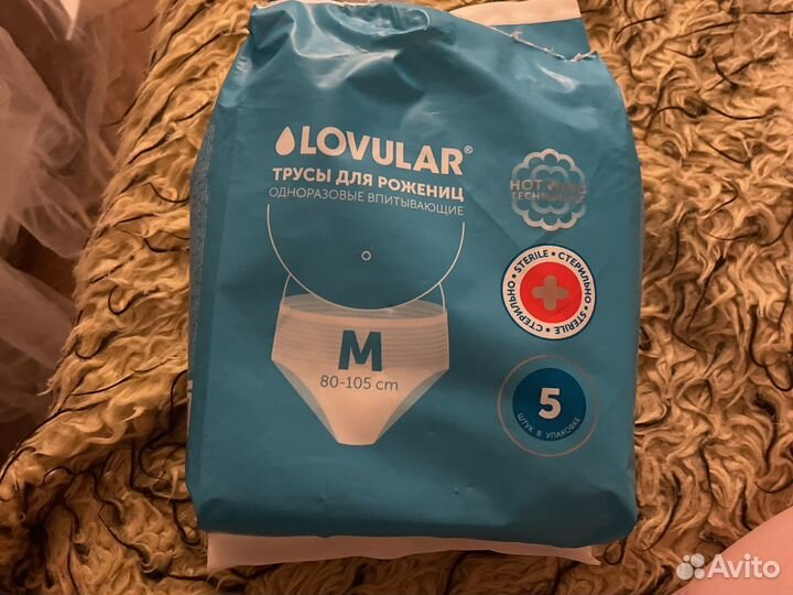 Трысы для рожаниц