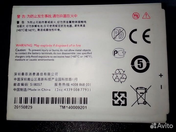 Аккумулятор AB3000gwmt для телефона Philips S616