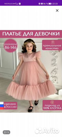 Красивое платье для девочки 128 134