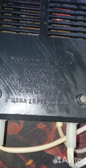 Терморегулятор для аквариума Акварет до 300Вт