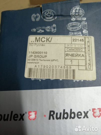 Пыльник шруса VAG