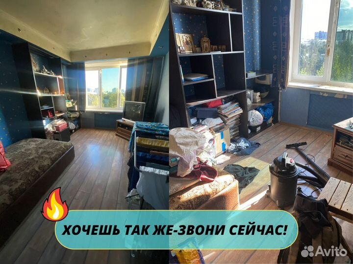 Клининг / Генеральная уборка / Уборка квартир