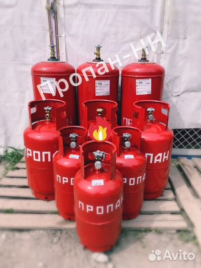 Газовый баллон 50- литров, 27 литров, 12 литров
