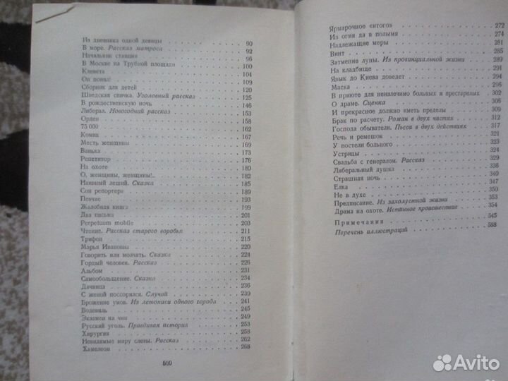 С. Майер. Гостья. 2009 год
