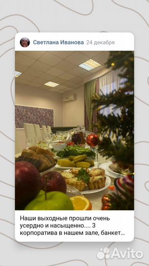 Аренда банкетного зала