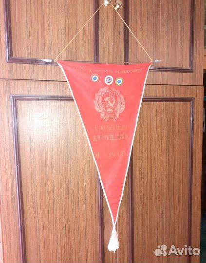 Вымпел времён СССР 1957 год коллекционный