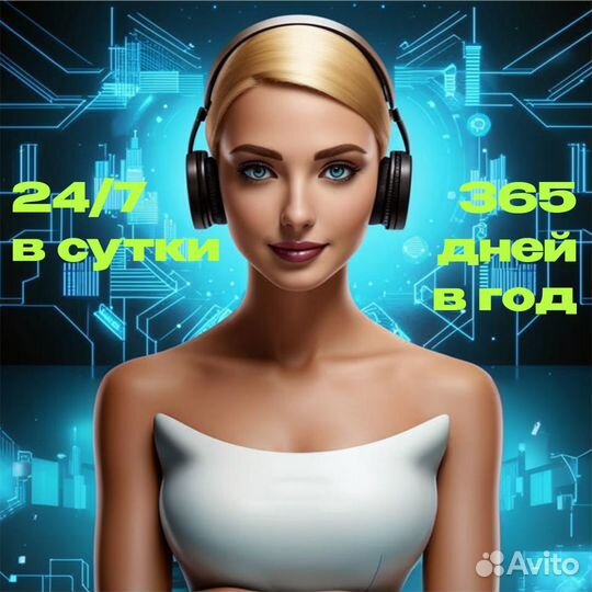 AI-сотрудник с chatgpt-4o TG/WA/Avito/Viber