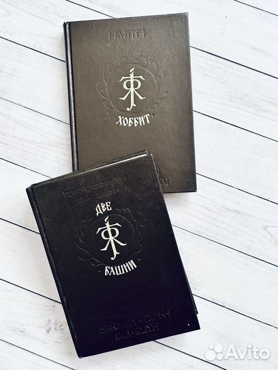 Властелин колец, Хоббит