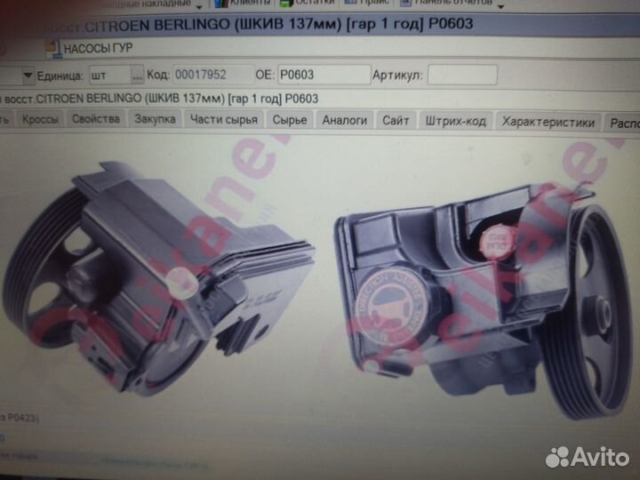 Насоcы эгур Citroen C4,Peugeot 307 ориг. гар.1 год