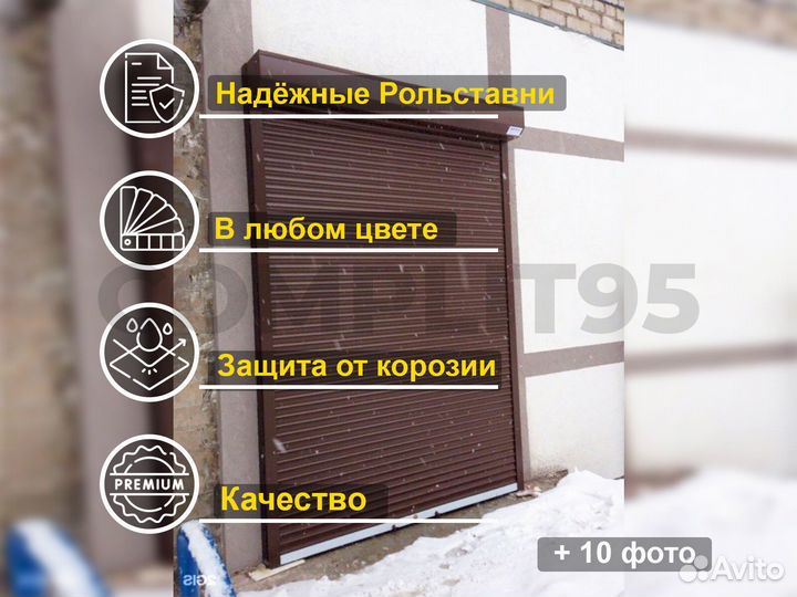 Рольставни