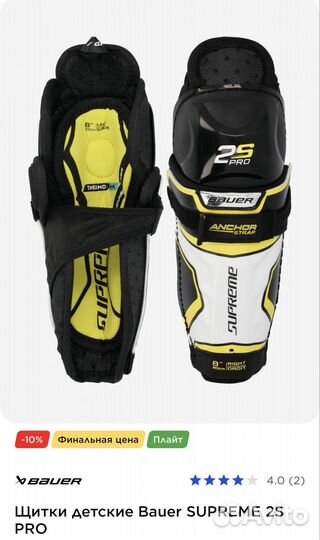 Хоккейная форма полевого игрока