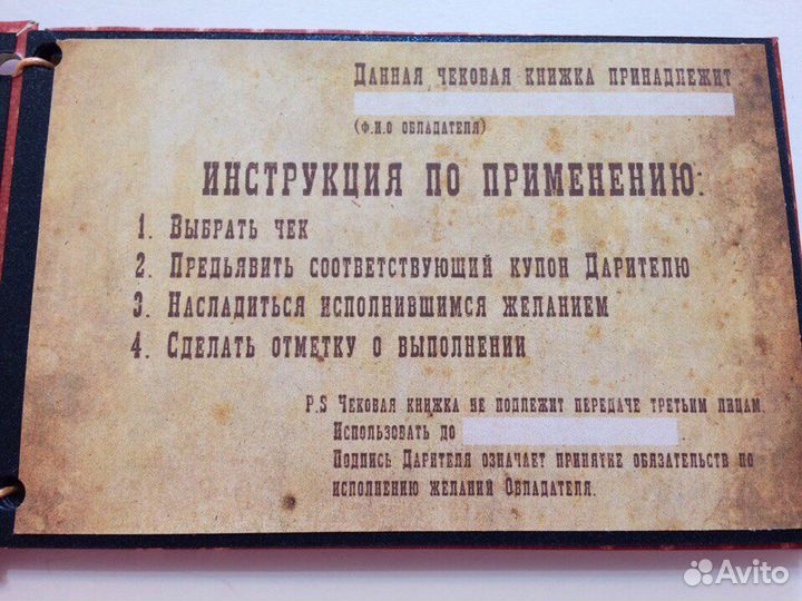 Книжка желаний