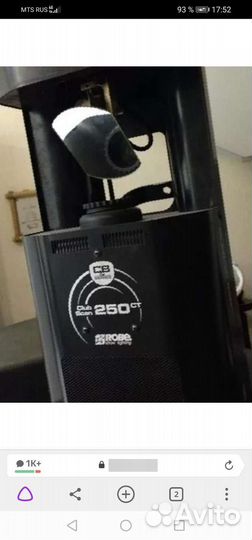 Световое оборудование для дискотек