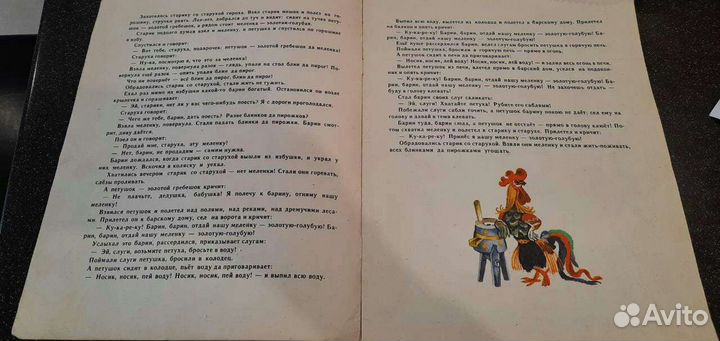 Книги (сказки) 1980х пакетом 3шт