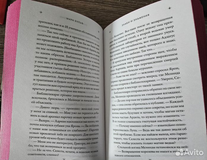 Кредо викканки знаки и знамения