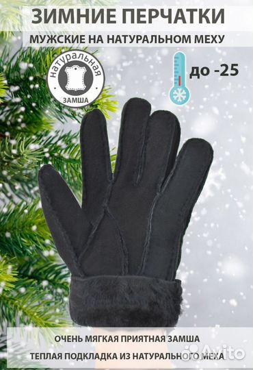 Мужские кожаные перчатки