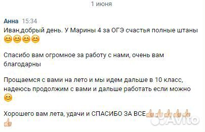 Репетитор по физике и математике