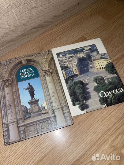 Книги Одесса фотоальбом