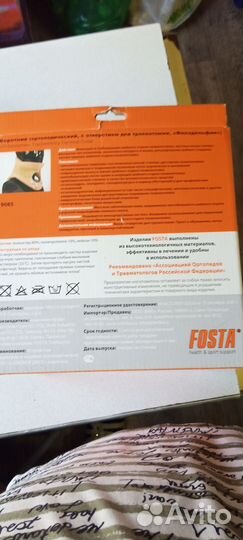 Ортез для шейного отдела