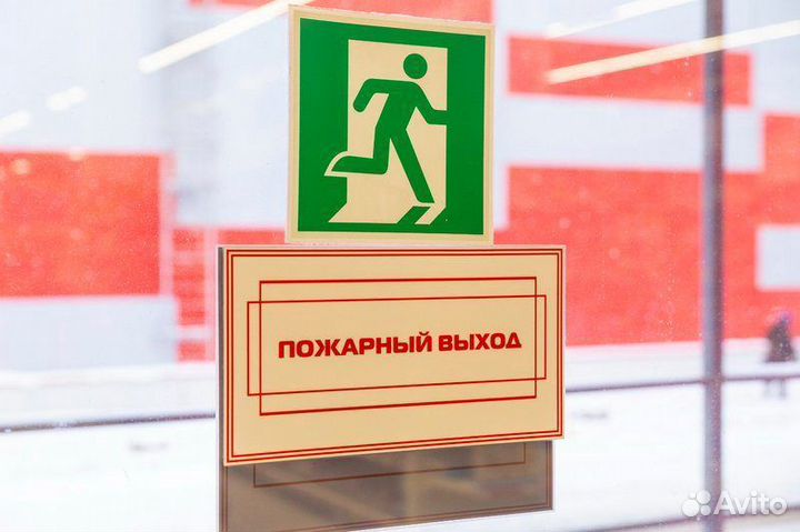 Планы эвакуации, фэс