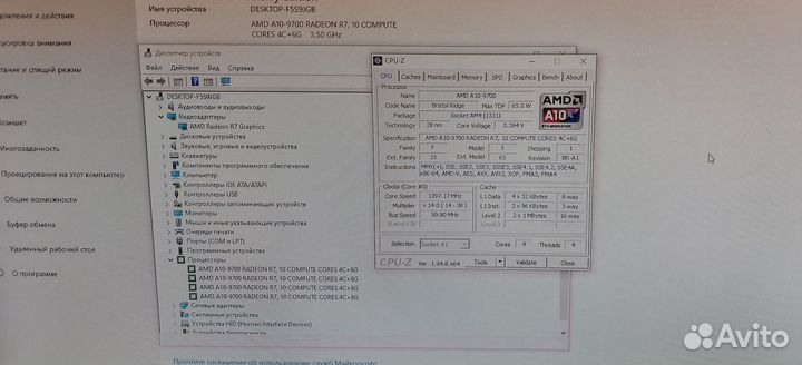AMD A10-9700 (Сокет AM4)