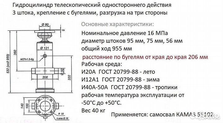 Гидроцилиндр камаз 55102 нового образца