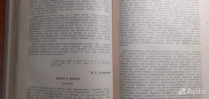 Сборник материалов к изучению истории русской журн