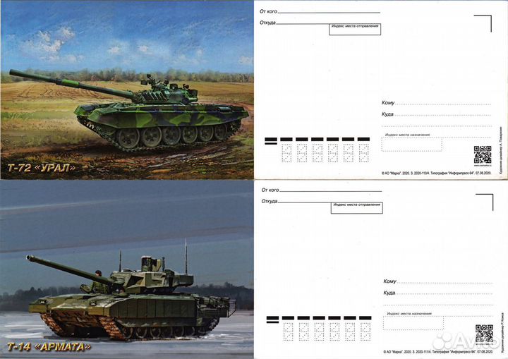 Набор открыток отечественные танки