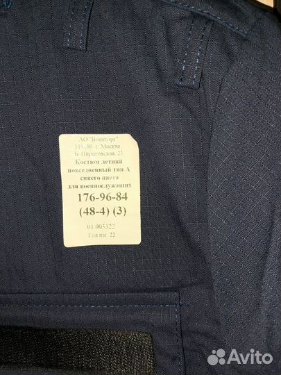 Форма офисная военная(синяя)