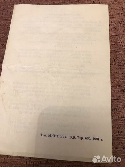 Приглашение на Посвящение в студенты Станкин 1981