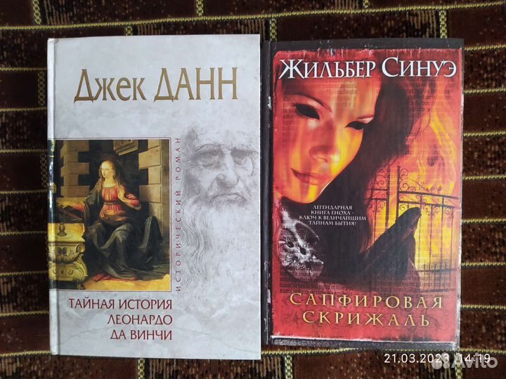 Книги Дена Брауна