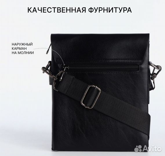 Сумка мужская