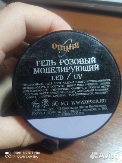 Гель моделирующий розовый