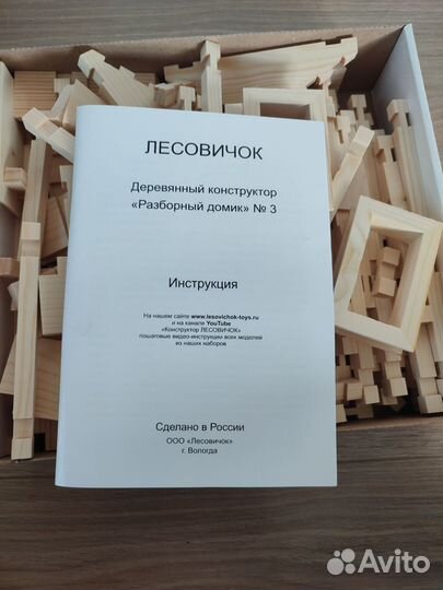 Деревянный конструктор домик