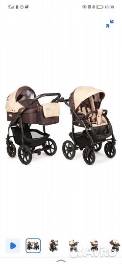 Коляска 2 в 1