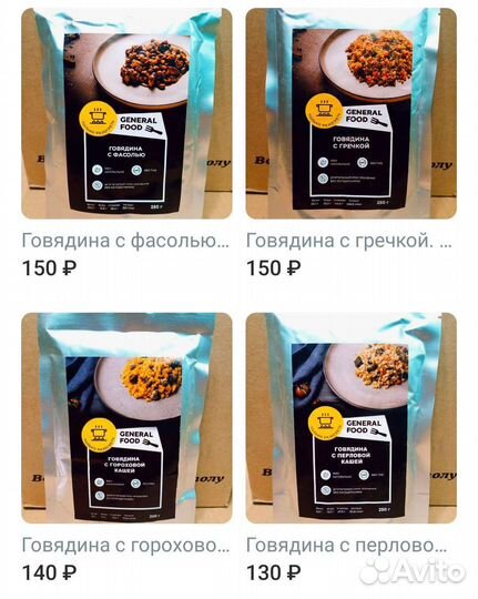 Еда в дорогу, поход